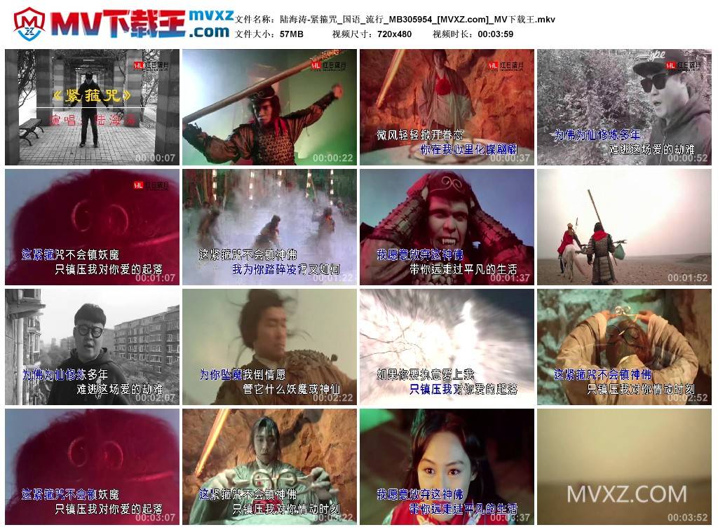 陆海涛-紧箍咒_国语_流行_MB305954